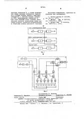 Многоканальное устройство для воспроизведения цифровой информации (патент 587491)