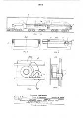 Устройство для загрузки шахтных вагонов (патент 566935)
