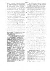 Синхронный электропривод постоянного тока (патент 1129710)