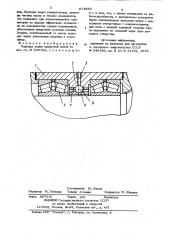 Подушка валка прокатной клети (патент 871859)