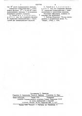 Способ получения -гомостероидов (патент 626706)