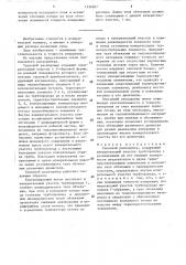 Тепловой расходомер (патент 1536207)