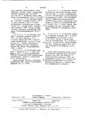 Способ получения орто-инданилфенола или его замещенных (патент 1097599)