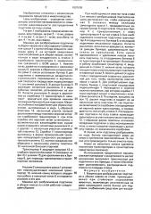 Машина для разбрасывания подстилки и уборки навоза из стойл (патент 1803006)