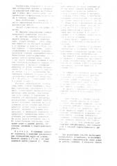 Способ исследования работающих интервалов в скважине (патент 1211411)