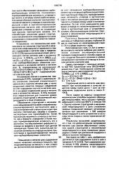 Способ сварки разнородных сталей (патент 1646740)