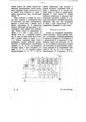 Аппарат для непрерывной фракционированной перегонки в вакууме нефтяных остатков (патент 10569)