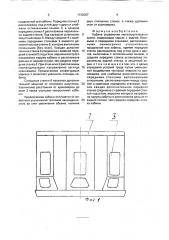 Кабина управления металлургического крана (патент 1730007)