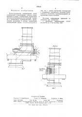 Котел-охладитель конвертерных газов (патент 879132)