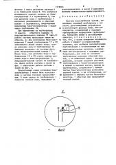 Система водоснабжения зданий (патент 1578283)