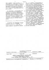 Устройство для измерения остроты лезвия (патент 1430727)