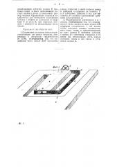 Раздвижное составное лекало для резки чепраков (патент 24525)