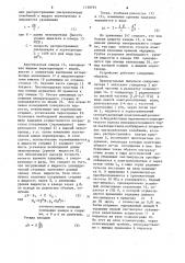 Устройство для измерения сдвига фаз акустических волн на границе пьезопреобразователь-среда (патент 1130793)