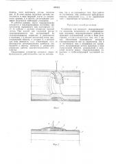 Устройство для контроля сверхпроводимости (патент 490223)