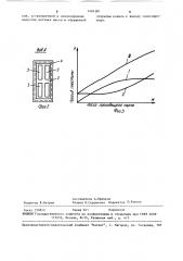 Силосоуборочный комбайн (патент 1491381)