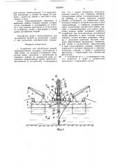 Устройство для заглубления якорей (патент 1623914)