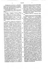 Подвеска подвесного грузонесущего конвейера (патент 1661088)