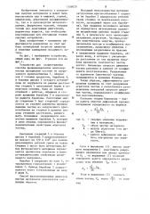 Способ фракционирования мелкозернистых материалов и устройство для его осуществления (патент 1256820)