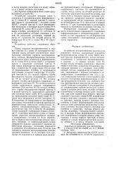 Устройство воспроизведения фазомодулированного сигнала (патент 902055)