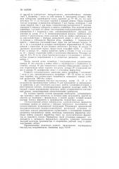 Камерно-конвейерная растильная установка для производства амилолитических ферментов плесневых грибов на кюветах с твердым субстратом (патент 142609)