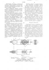 Санитарные носилки (патент 1274686)