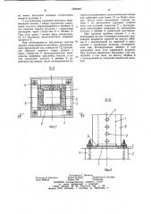 Способ увеличения высоты существующего здания или сооружения н.с.мещерякова (патент 1206429)