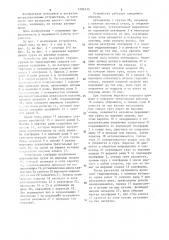 Устройство для разгрузки тяжелых грузов из транспортных средств (патент 1206215)