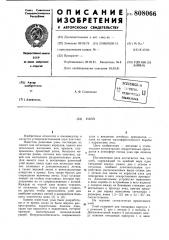 Улей (патент 808066)