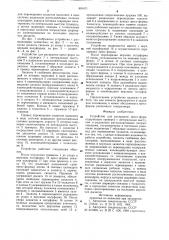 Устройство для раскрытия пресс-форм (патент 891471)