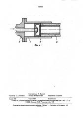 Способ получения металлооболочковых стержней (патент 1637946)