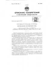 Патент ссср  157086 (патент 157086)