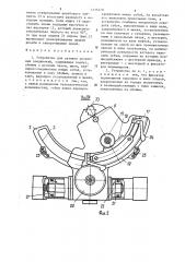 Устройство для затяжки резьбовых соединений (патент 1315278)