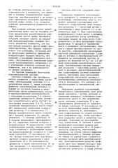 Влагометрическая система для плоских движущихся материалов (патент 1520430)