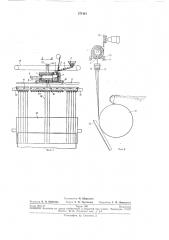 Установка для выработки непрерывного стеклянного волокна (патент 271421)