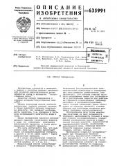 Способ гемодиализа (патент 635991)