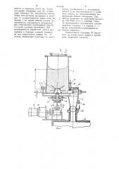 Загрузочно-дозировочное устройство для сыпучих материалов повышенной влажности к аппаратам с избыточным давлением (патент 1214189)