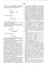 Способ получения производных нитроимидазола или их солей (патент 552899)