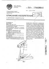 Рабочий орган культиватора-плоскореза (патент 1766288)