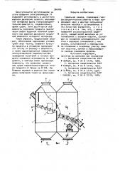 Сушильная камера (патент 966466)