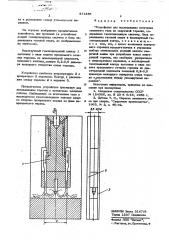 Устройство для исследования истечения газа из сварочной горелки (патент 571356)