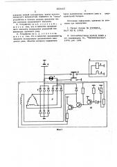 Устройство для электропитания автономных объектов постоянным напряжением (патент 569465)