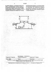 Вибрационный станок (патент 1812067)