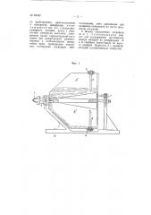 Устройство для нанесения клея и т.п. жидкости на детали обуви (патент 66207)