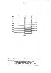 Дискретный датчик перемещения (патент 808940)
