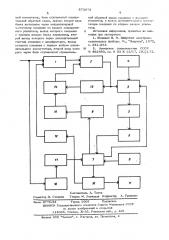 Аналого-цифровой преобразователь (патент 573873)