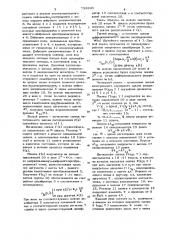 Многоканальный статистический анализатор (патент 732890)