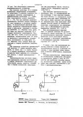 Устройство для подгонки пленочных резисторов (патент 1092576)