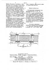 Регенеративный вращающийся воздухоподогреватель (патент 932114)
