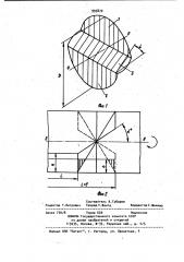 Межкамерная перегородка трубной мельницы (патент 995870)