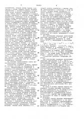 Матричное вычислительное устройство (патент 960803)